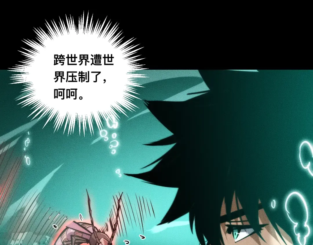 028话：林婉秋遇白悠悠！ 第29页