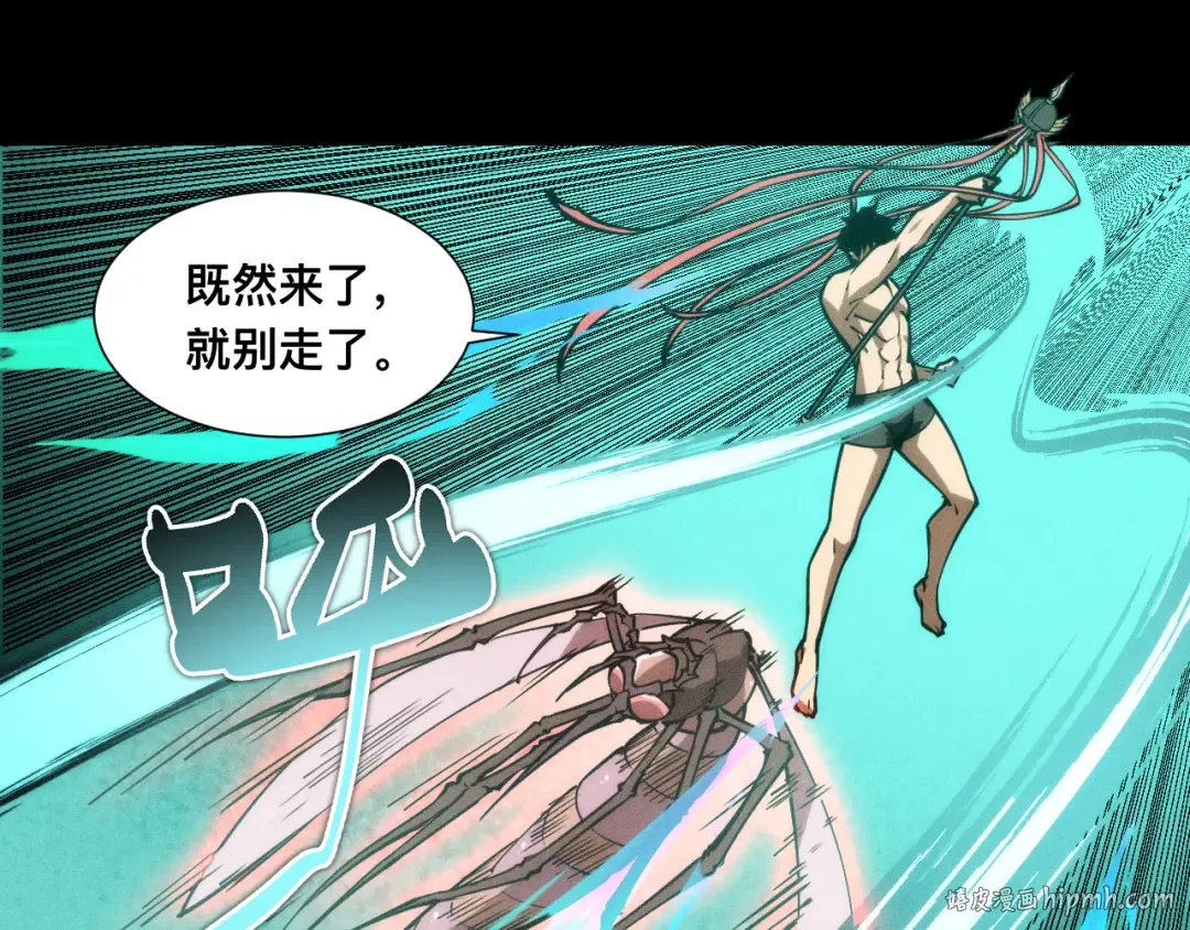 028话：林婉秋遇白悠悠！ 第32页