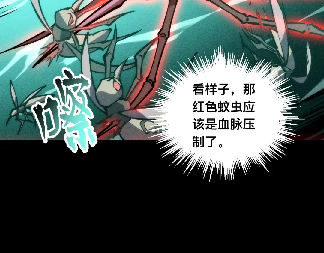 028话：林婉秋遇白悠悠！ 第38页