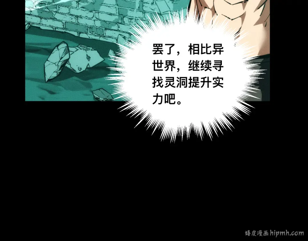 028话：林婉秋遇白悠悠！ 第40页