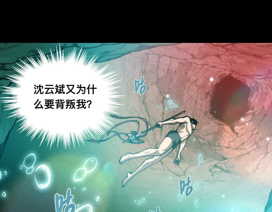 028话：林婉秋遇白悠悠！ 第44页