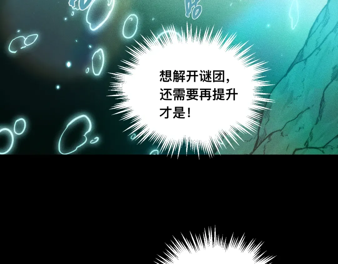 028话：林婉秋遇白悠悠！ 第45页