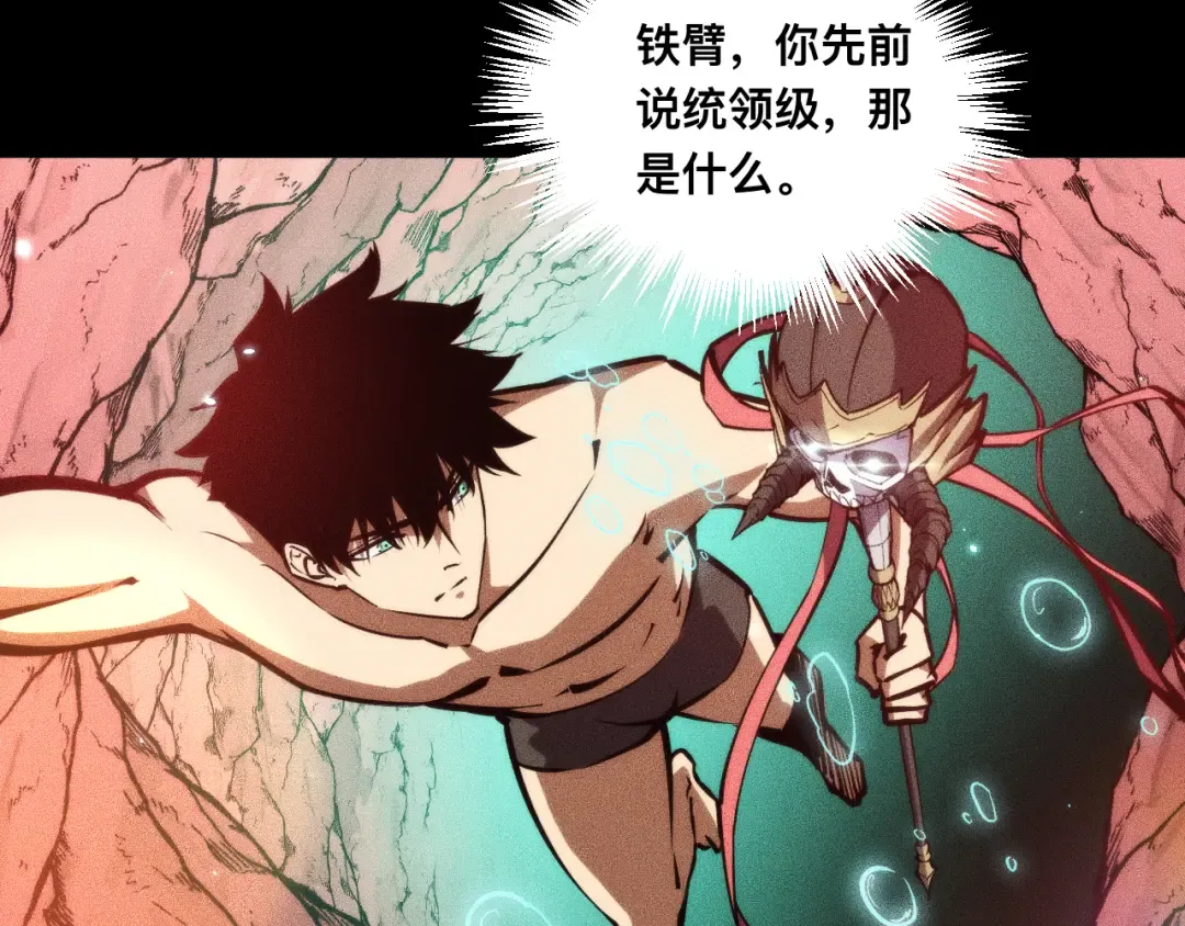 028话：林婉秋遇白悠悠！ 第46页