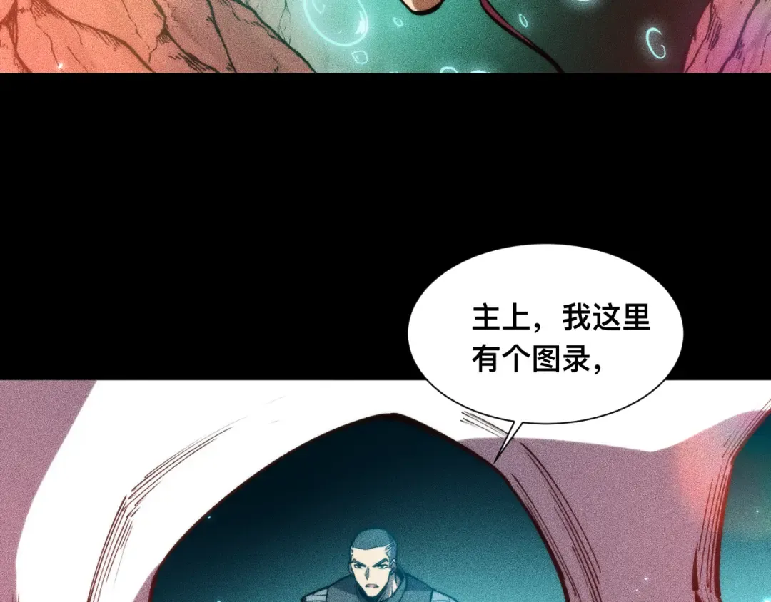 028话：林婉秋遇白悠悠！ 第47页