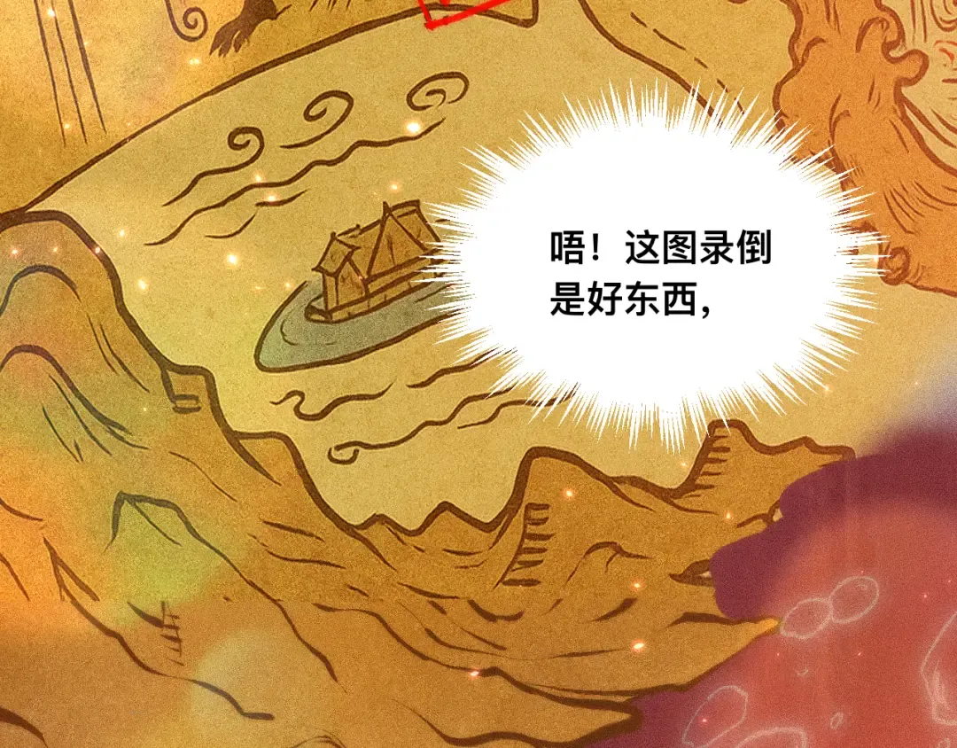 028话：林婉秋遇白悠悠！ 第51页