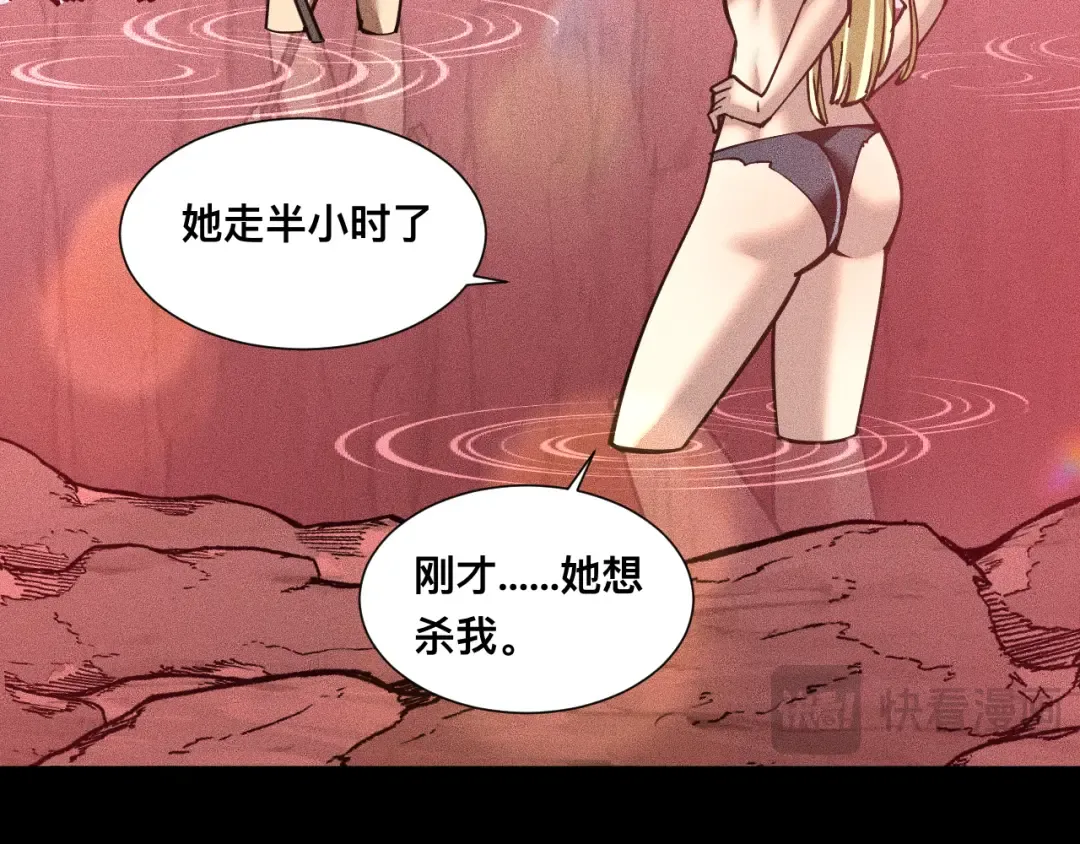 028话：林婉秋遇白悠悠！ 第57页