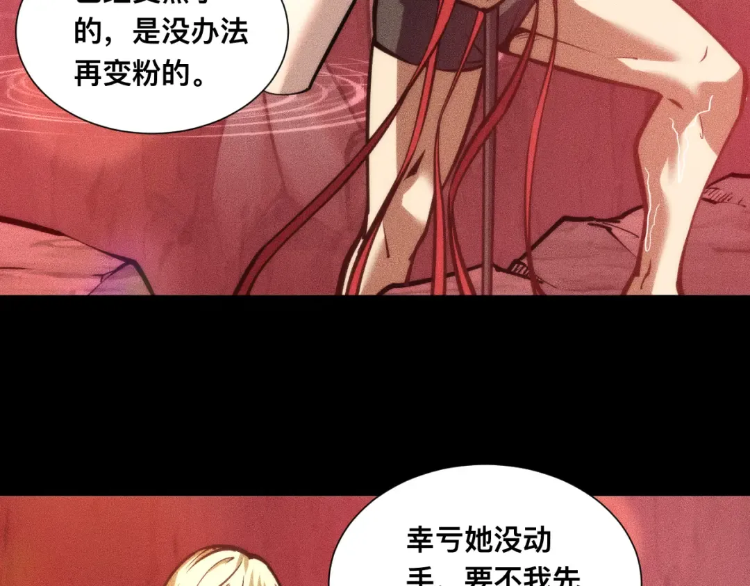 028话：林婉秋遇白悠悠！ 第59页