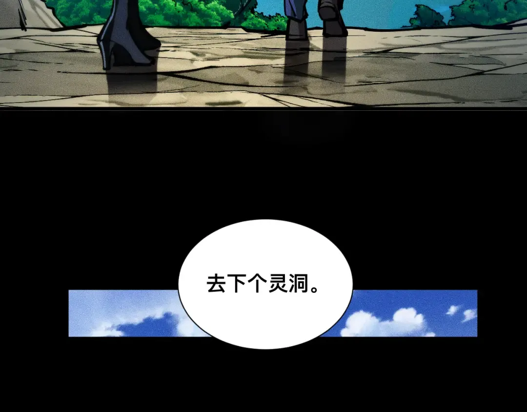 028话：林婉秋遇白悠悠！ 第65页