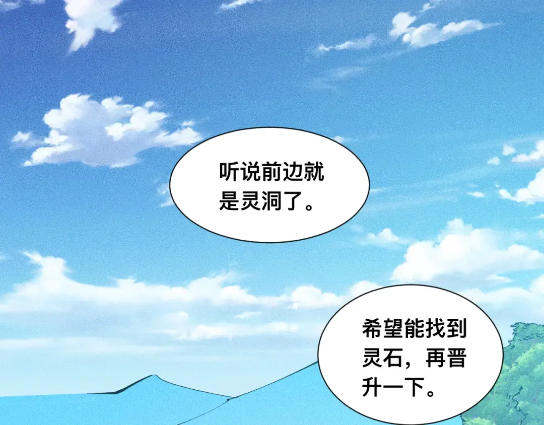 028话：林婉秋遇白悠悠！ 第68页