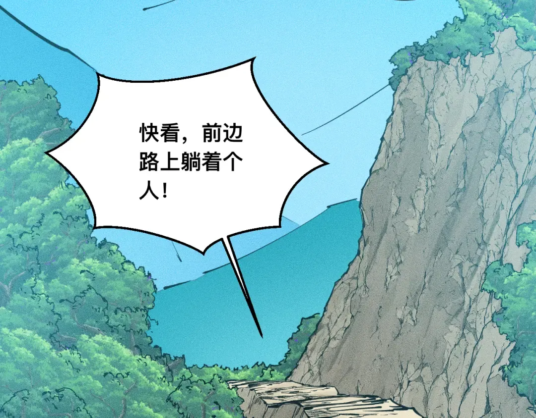 028话：林婉秋遇白悠悠！ 第69页