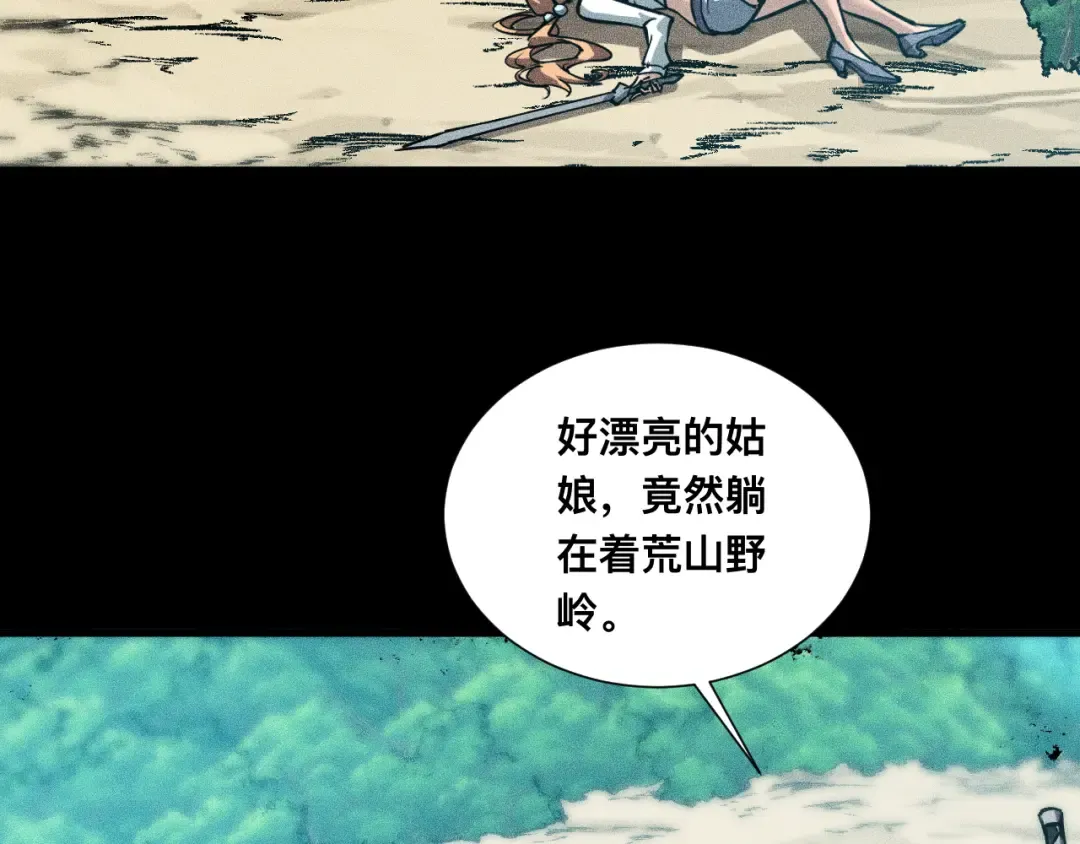 028话：林婉秋遇白悠悠！ 第71页