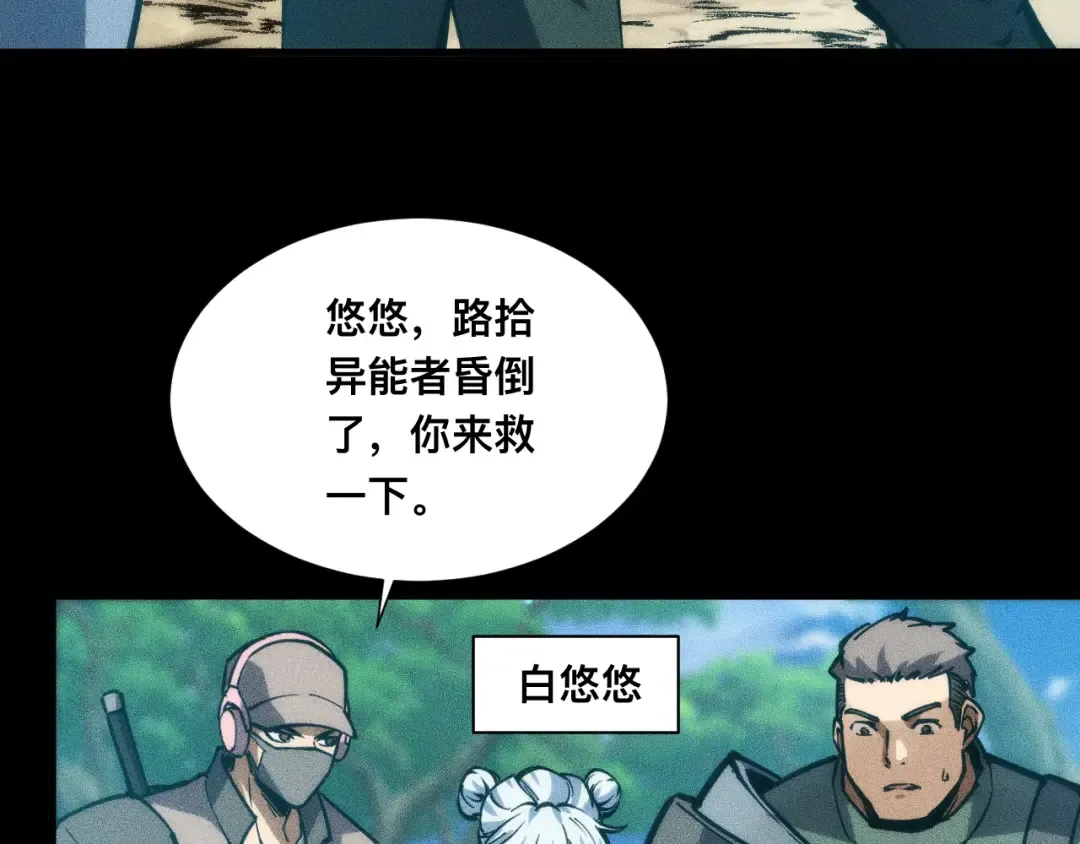 028话：林婉秋遇白悠悠！ 第73页