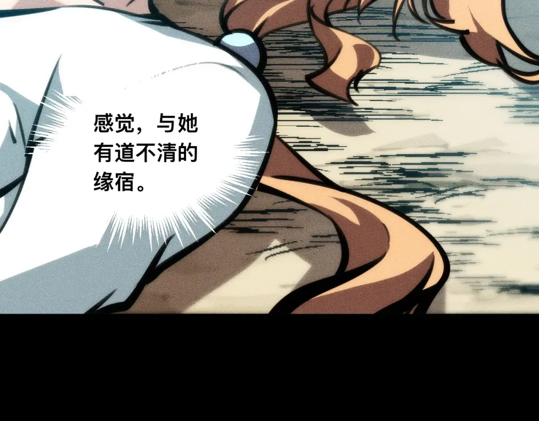 028话：林婉秋遇白悠悠！ 第78页