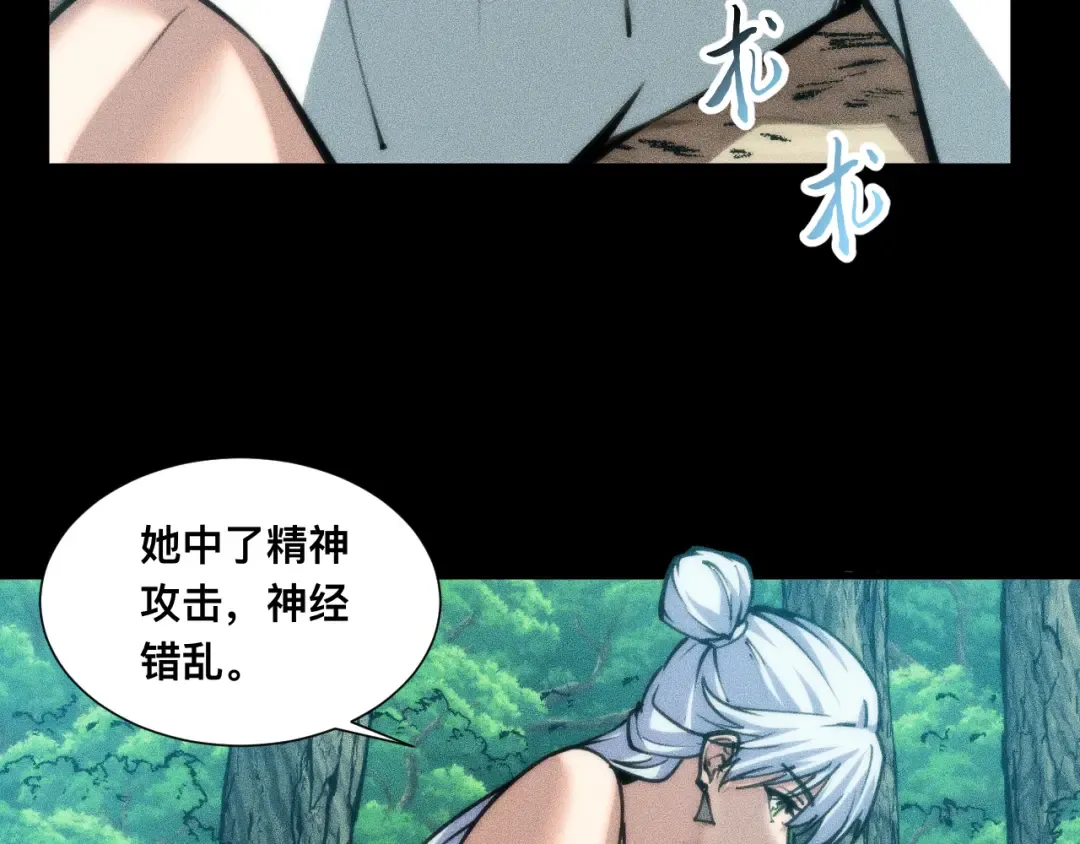 028话：林婉秋遇白悠悠！ 第81页