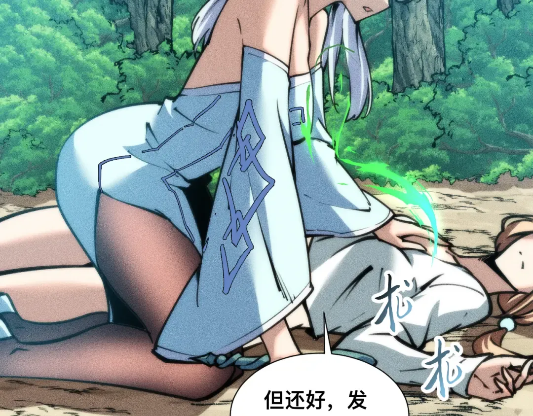 028话：林婉秋遇白悠悠！ 第82页