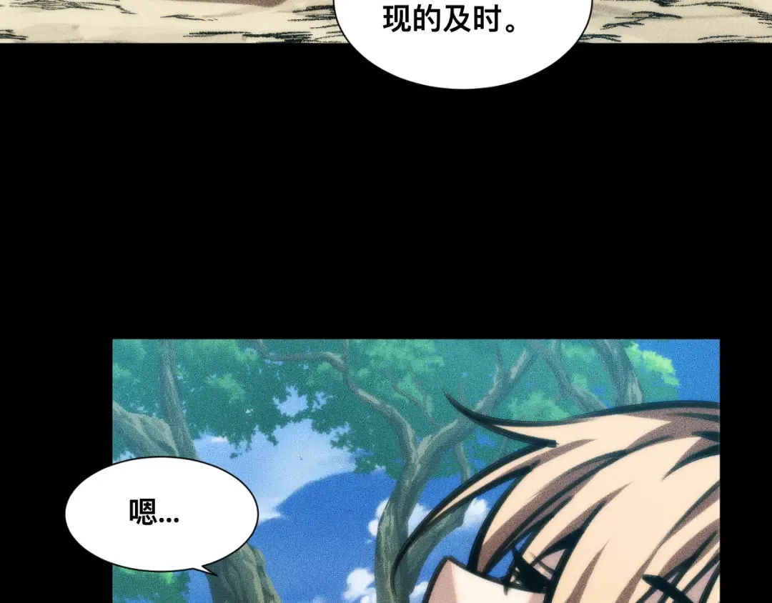 028话：林婉秋遇白悠悠！ 第83页