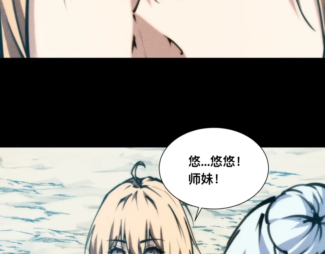 028话：林婉秋遇白悠悠！ 第86页