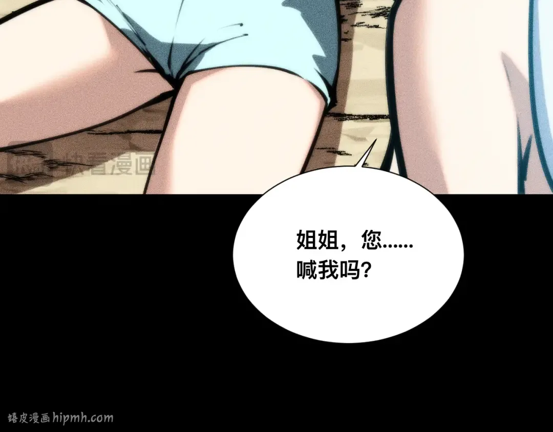 028话：林婉秋遇白悠悠！ 第88页
