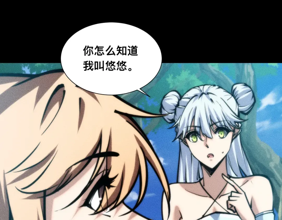 028话：林婉秋遇白悠悠！ 第89页