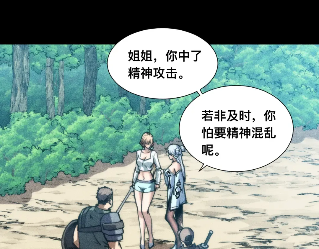 028话：林婉秋遇白悠悠！ 第92页