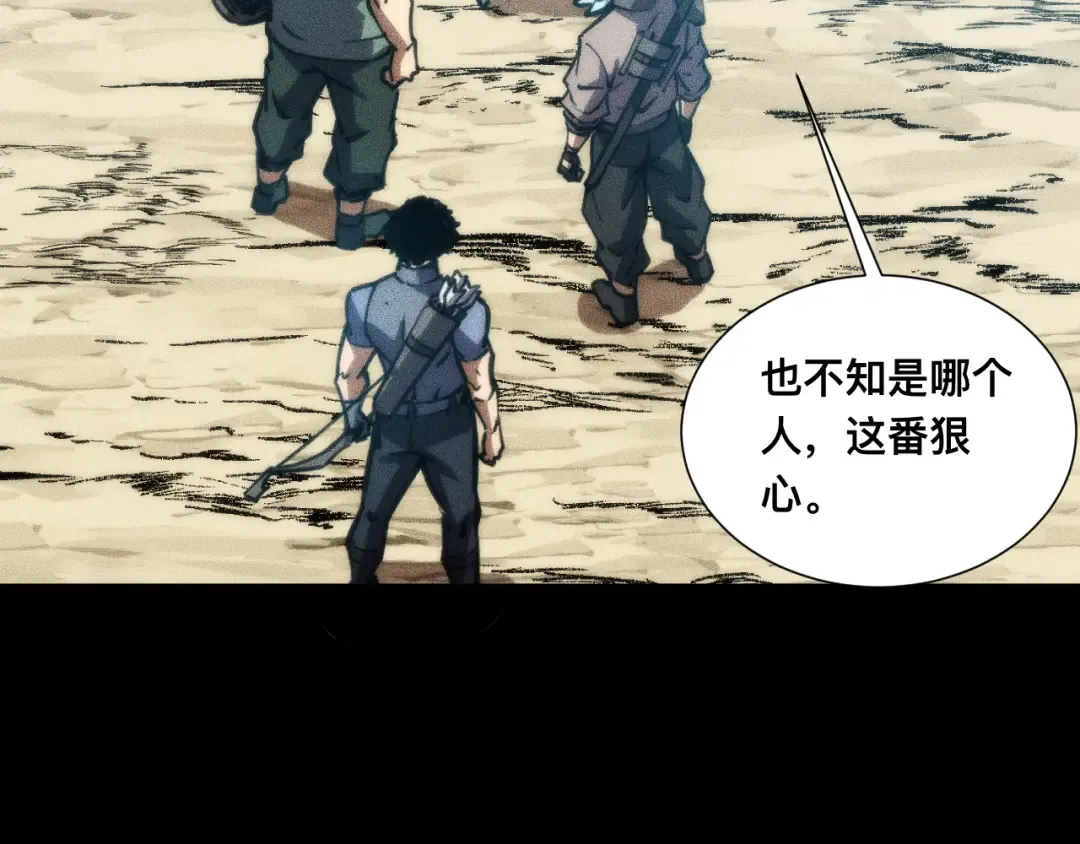 028话：林婉秋遇白悠悠！ 第93页