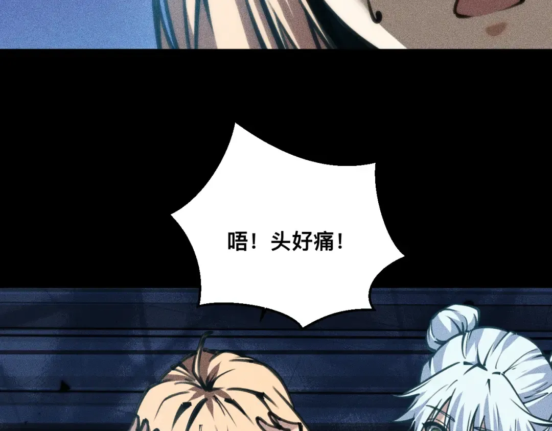 028话：林婉秋遇白悠悠！ 第95页