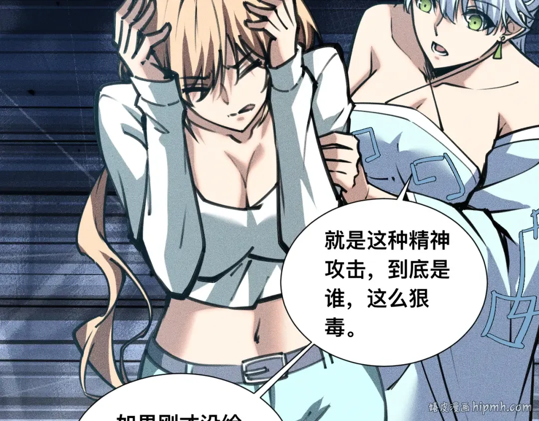 028话：林婉秋遇白悠悠！ 第96页