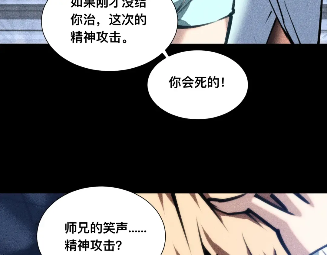 028话：林婉秋遇白悠悠！ 第97页