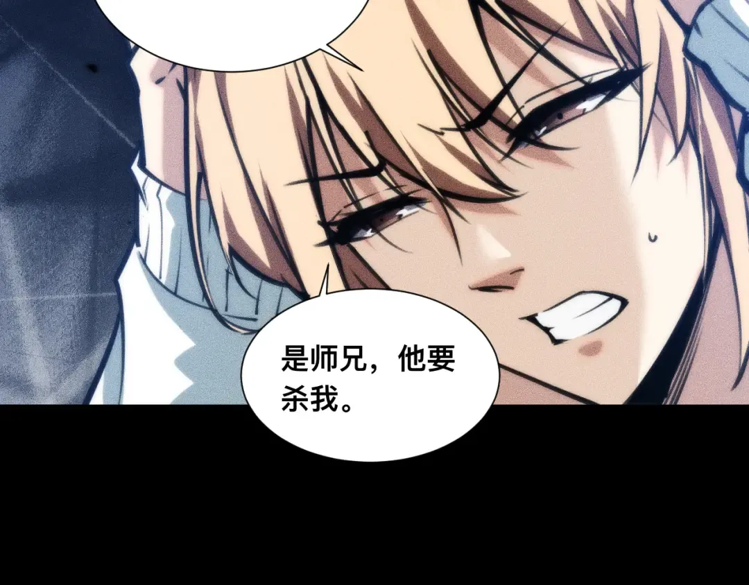 028话：林婉秋遇白悠悠！ 第98页
