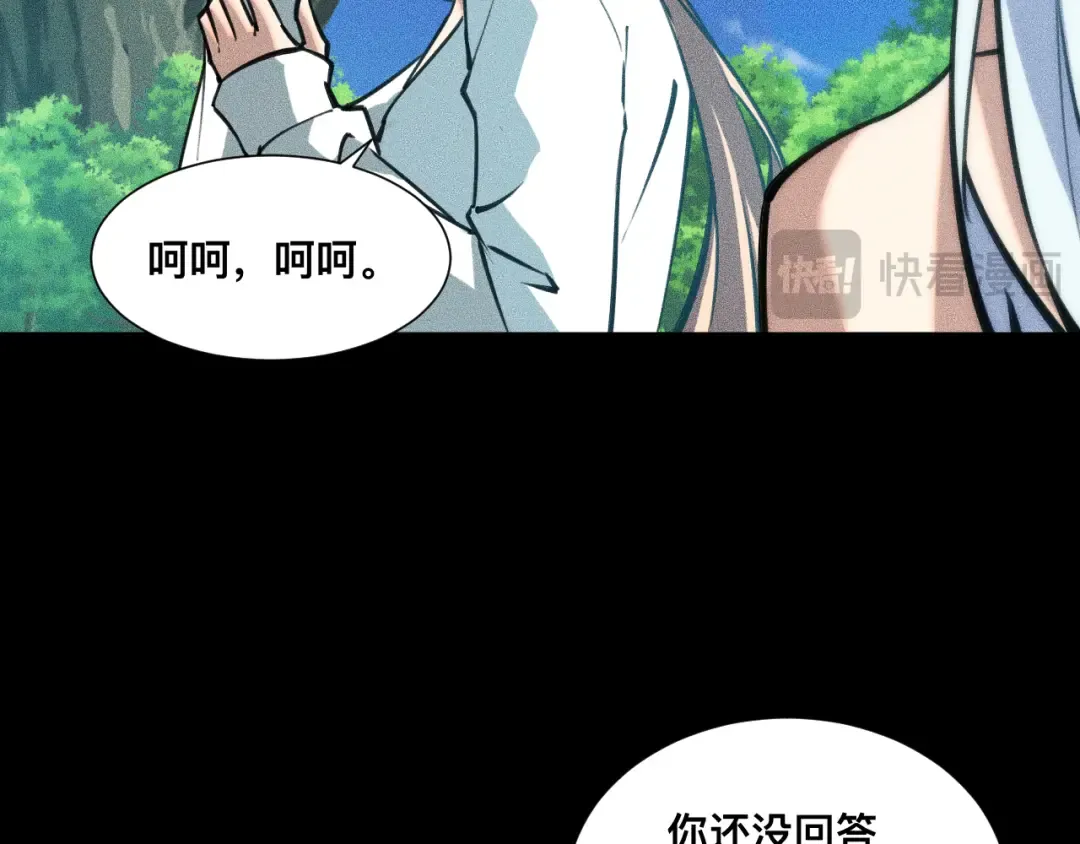 028话：林婉秋遇白悠悠！ 第100页