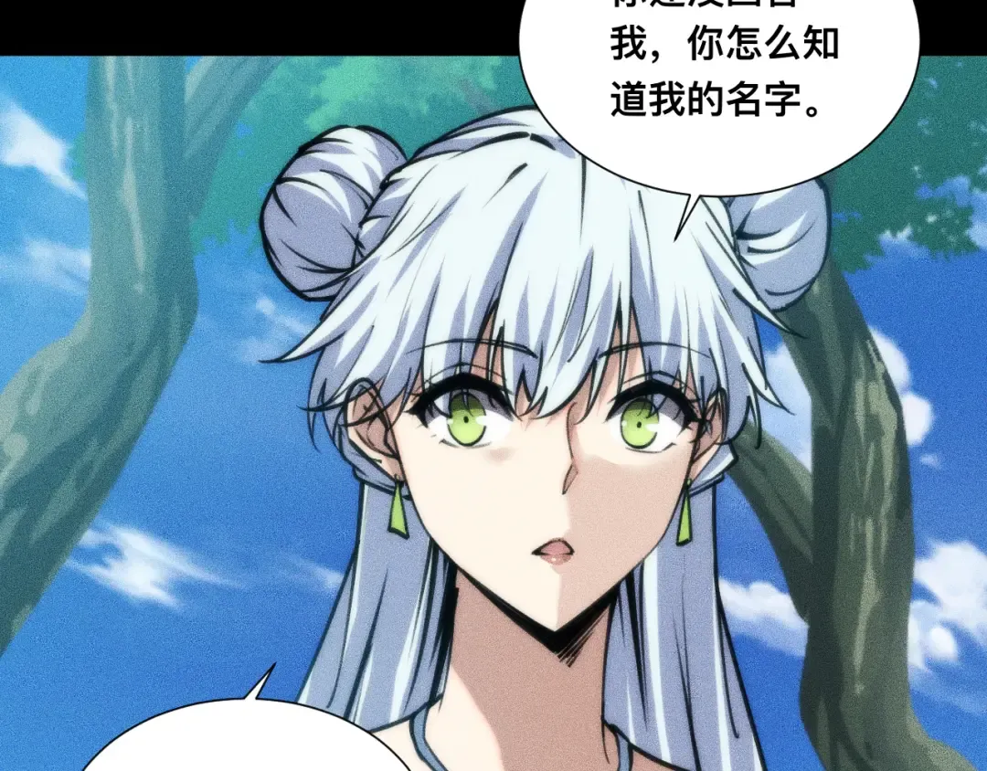 028话：林婉秋遇白悠悠！ 第101页
