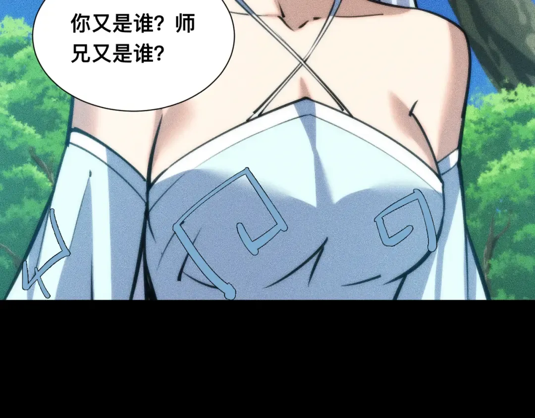 028话：林婉秋遇白悠悠！ 第102页