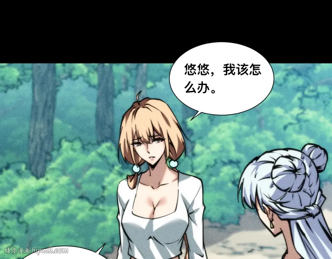 028话：林婉秋遇白悠悠！ 第104页