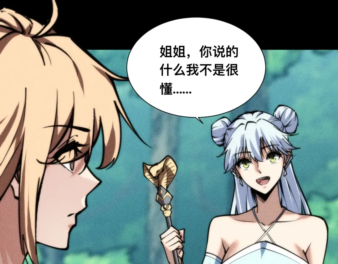 028话：林婉秋遇白悠悠！ 第108页