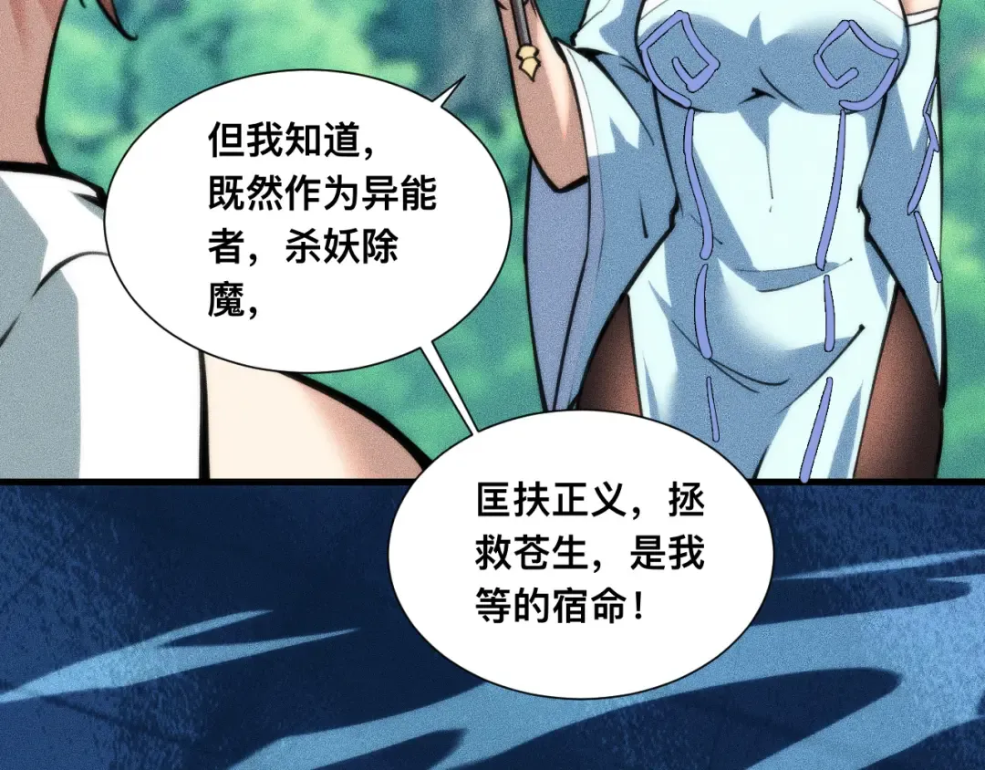 028话：林婉秋遇白悠悠！ 第109页