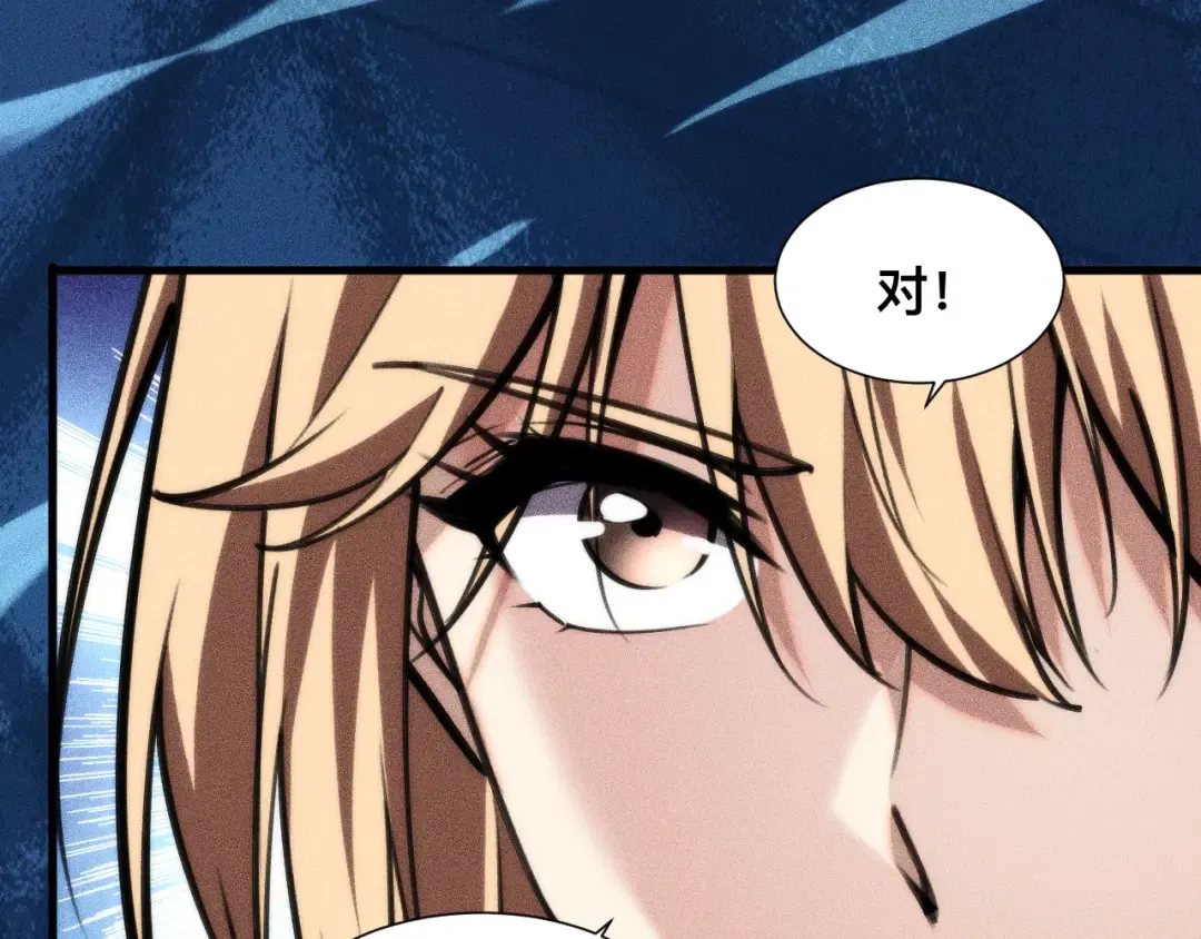 028话：林婉秋遇白悠悠！ 第110页
