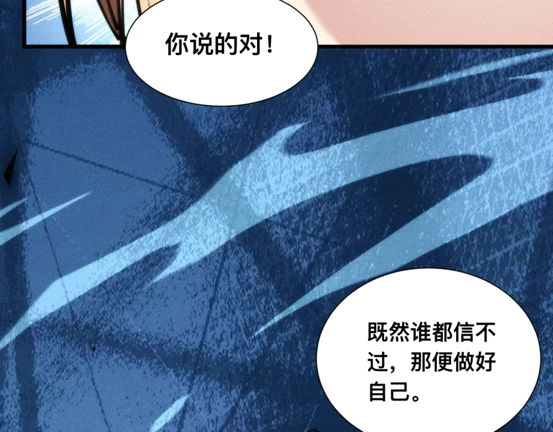 028话：林婉秋遇白悠悠！ 第111页