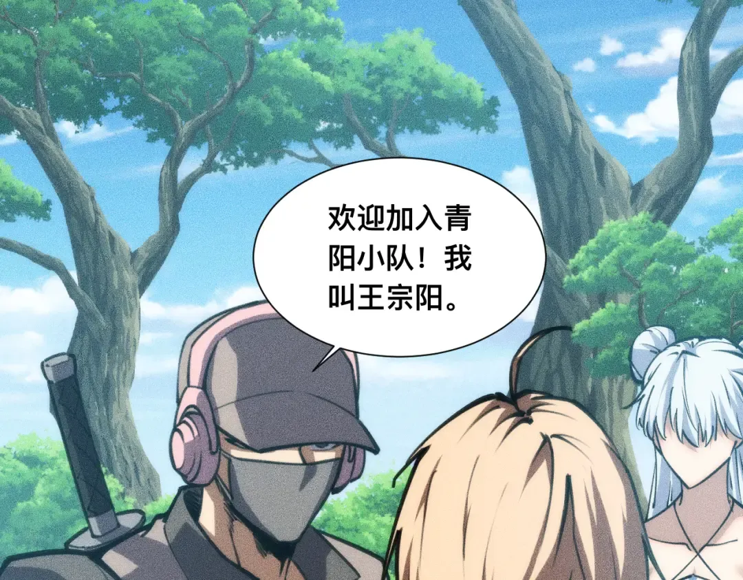 029话：人间炼狱阳西城 第7页