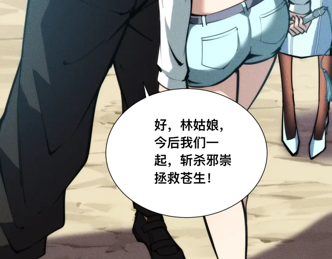 029话：人间炼狱阳西城 第9页