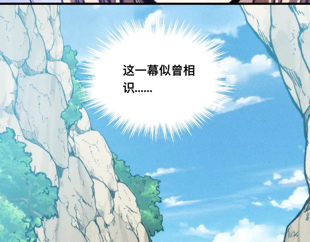 029话：人间炼狱阳西城 第11页