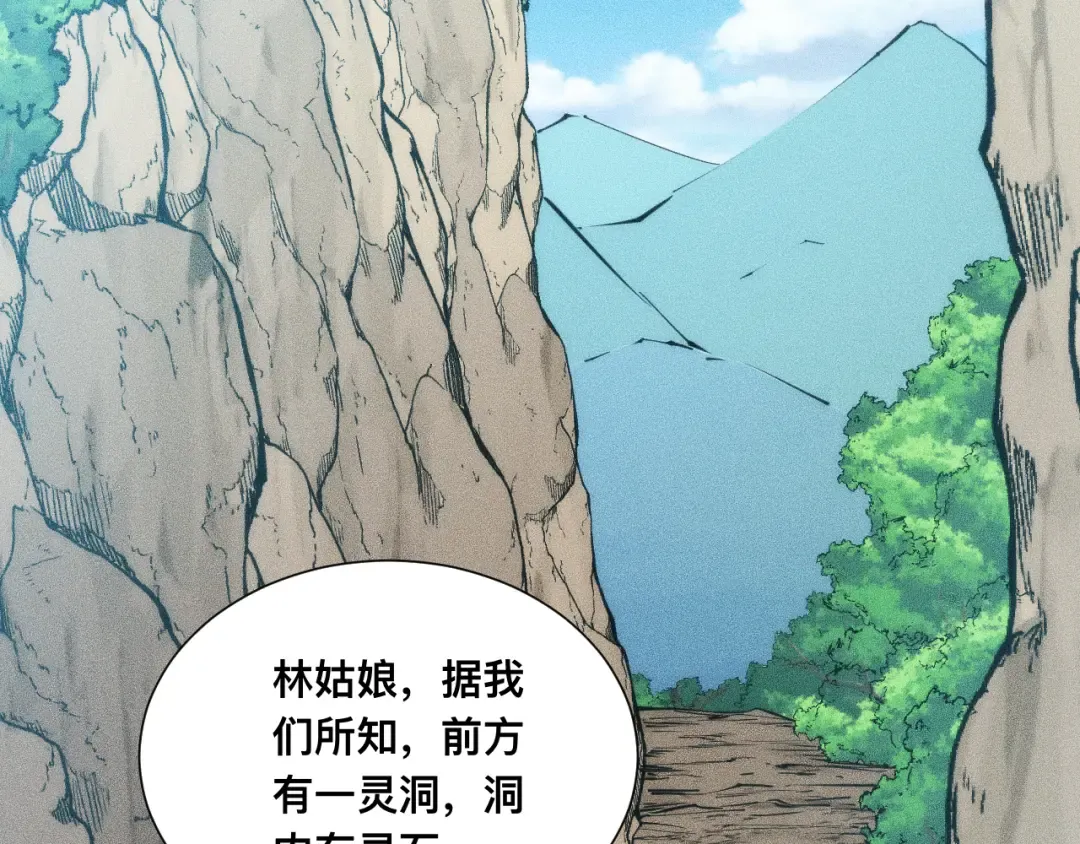 029话：人间炼狱阳西城 第12页
