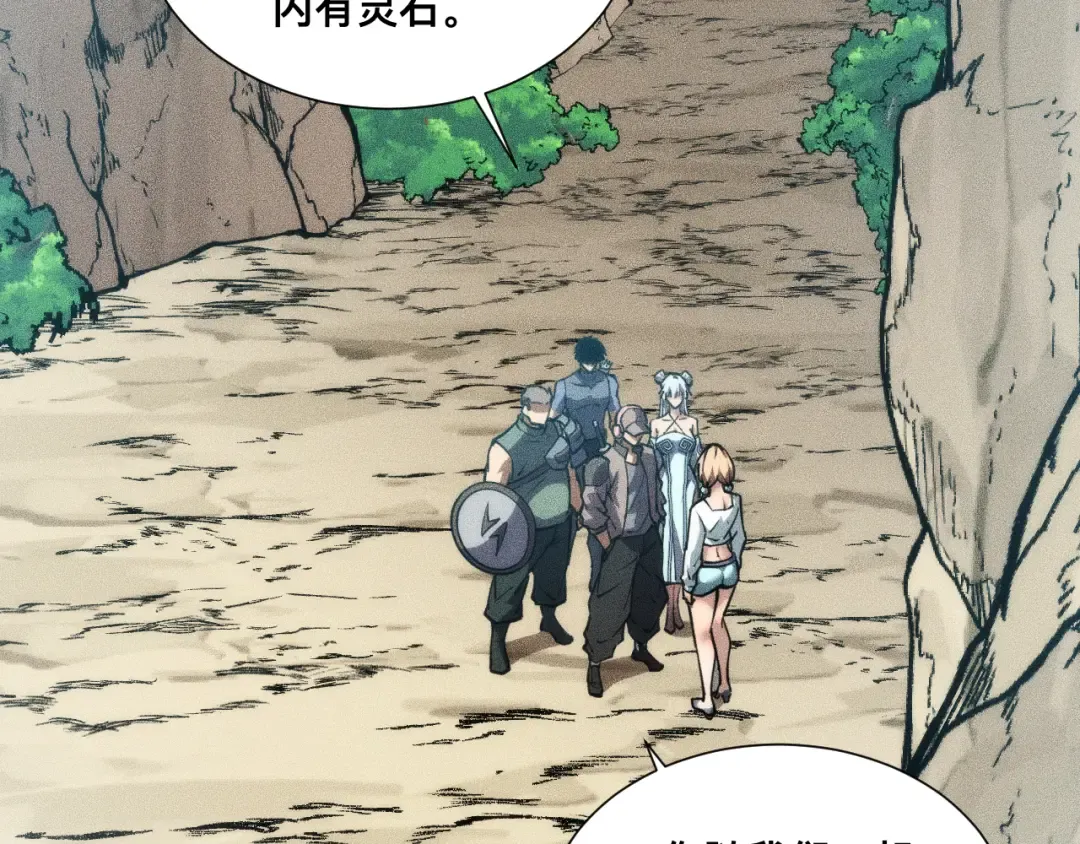 029话：人间炼狱阳西城 第13页