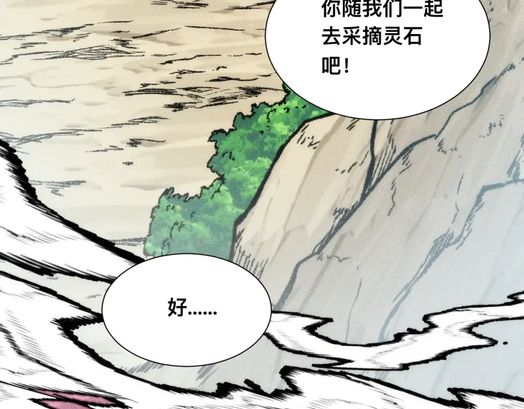 029话：人间炼狱阳西城 第14页