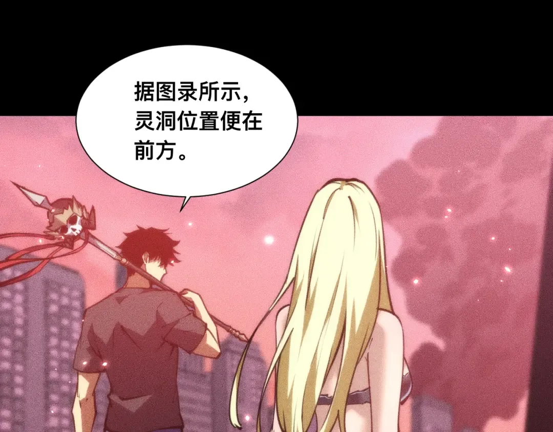 029话：人间炼狱阳西城 第20页
