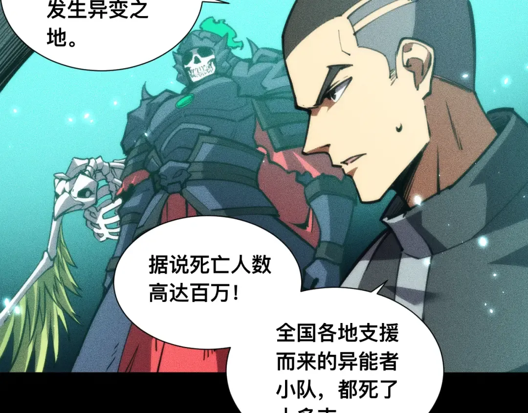 029话：人间炼狱阳西城 第22页