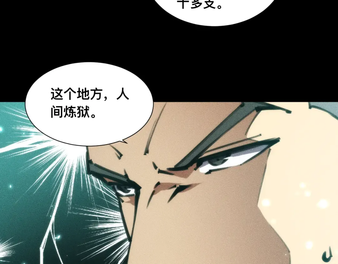029话：人间炼狱阳西城 第23页
