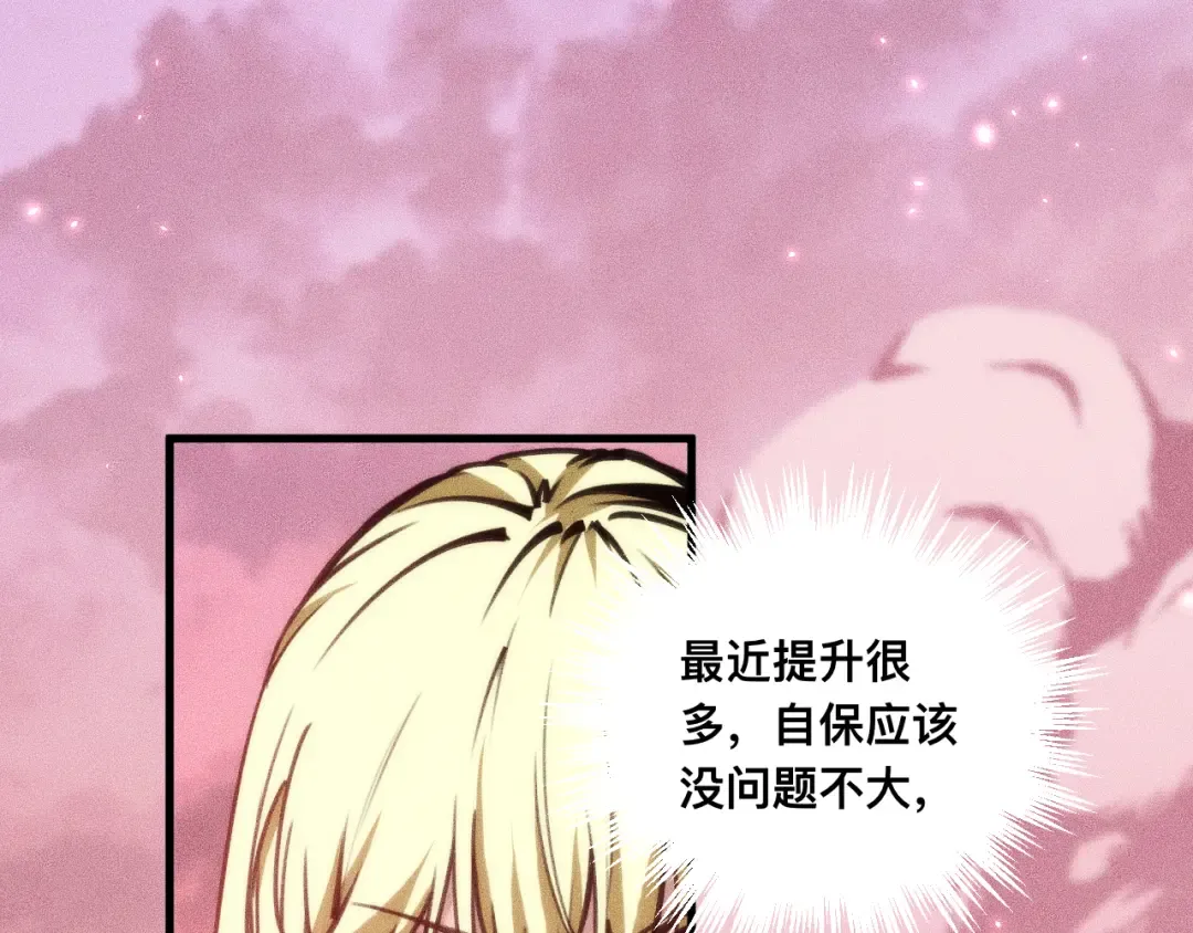 029话：人间炼狱阳西城 第27页