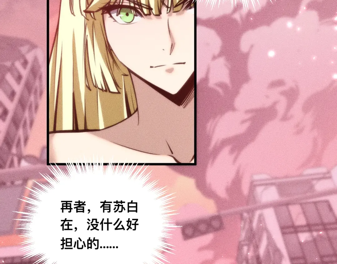 029话：人间炼狱阳西城 第28页