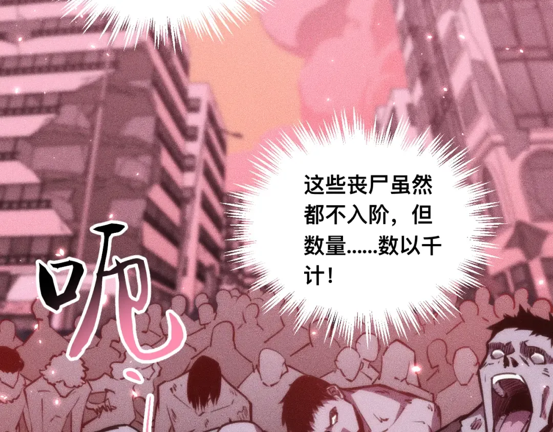 029话：人间炼狱阳西城 第29页