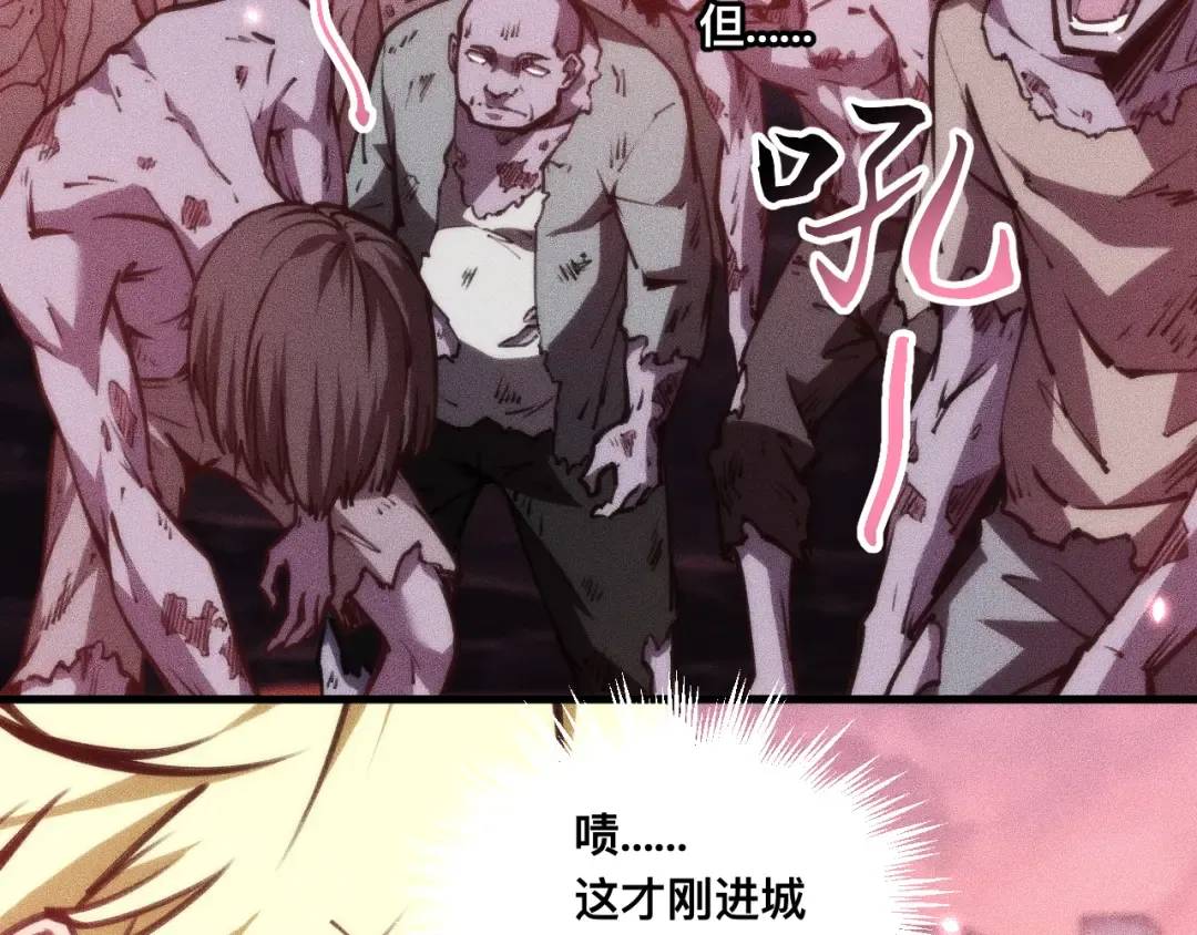 029话：人间炼狱阳西城 第30页